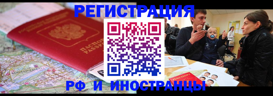 пропишу в квартире в Московской области
